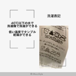 パタゴニアレトロX_洗濯表記